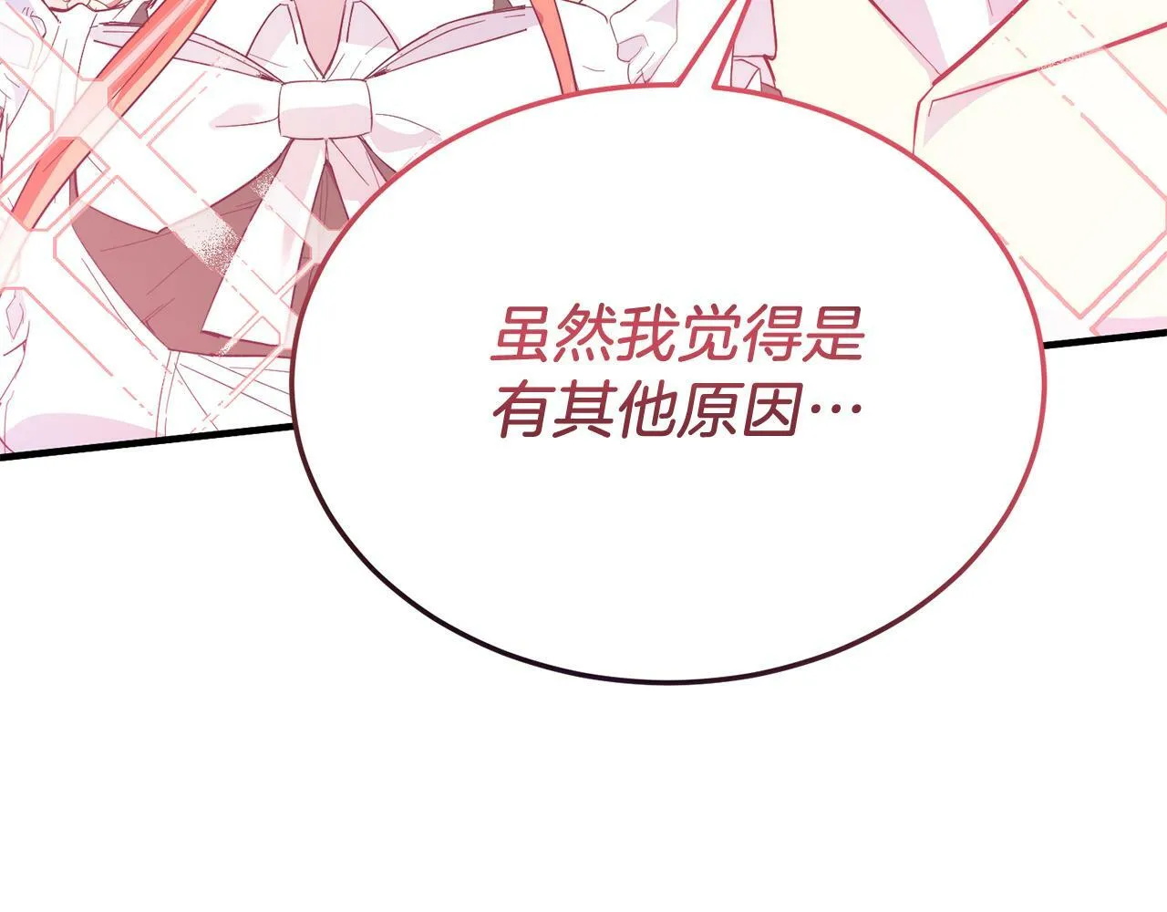 第43话 希望你幸福~ 第82页