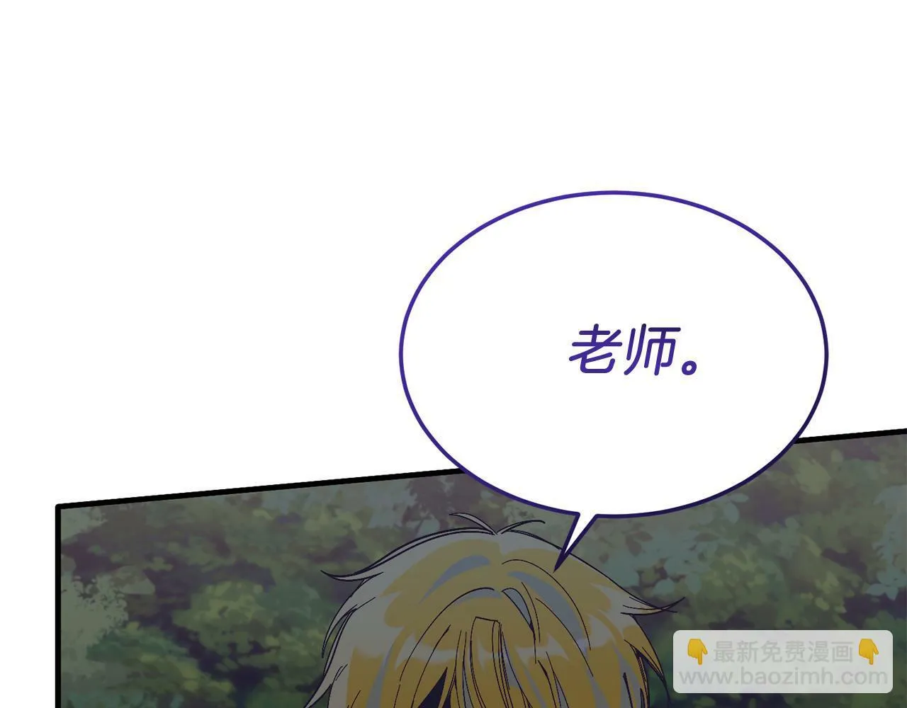 第43话 希望你幸福~ 第83页