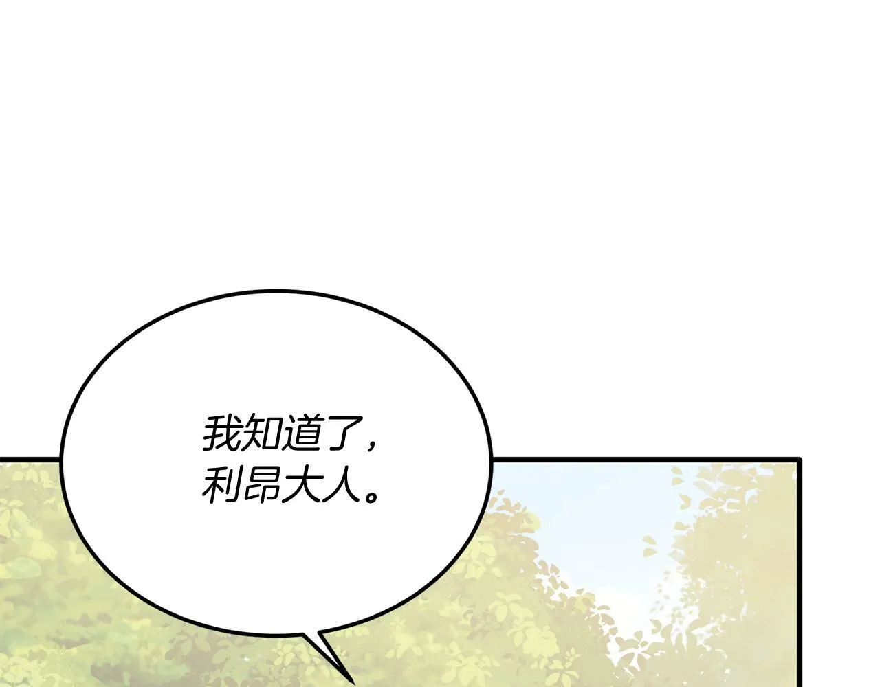 第43话 希望你幸福~ 第85页
