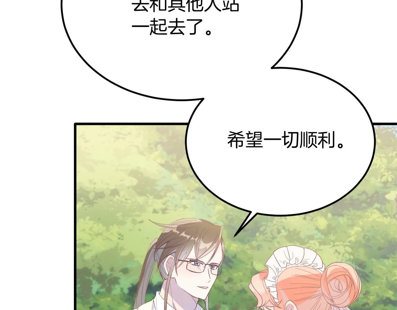 第43话 希望你幸福~ 第88页