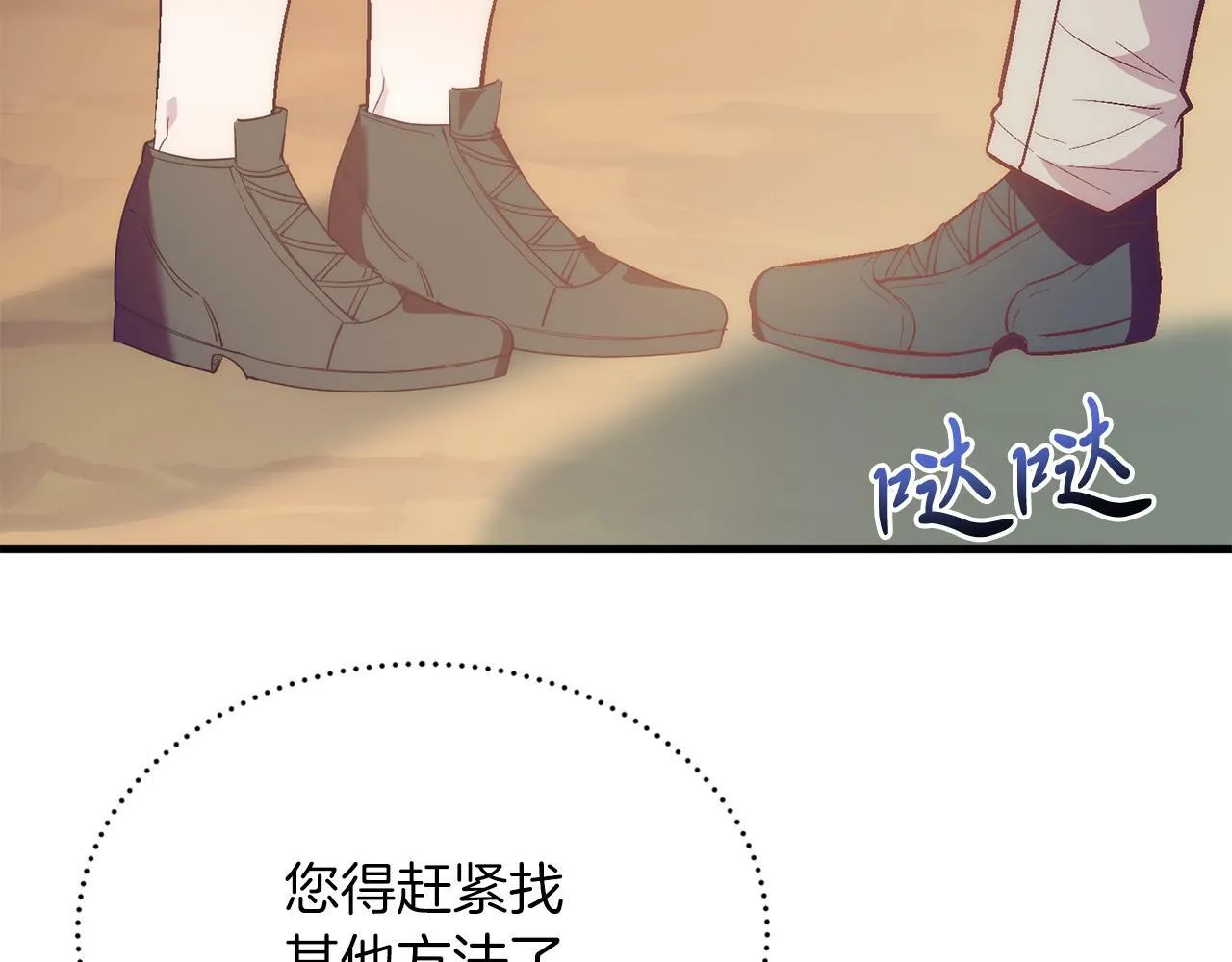 第43话 希望你幸福~ 第94页