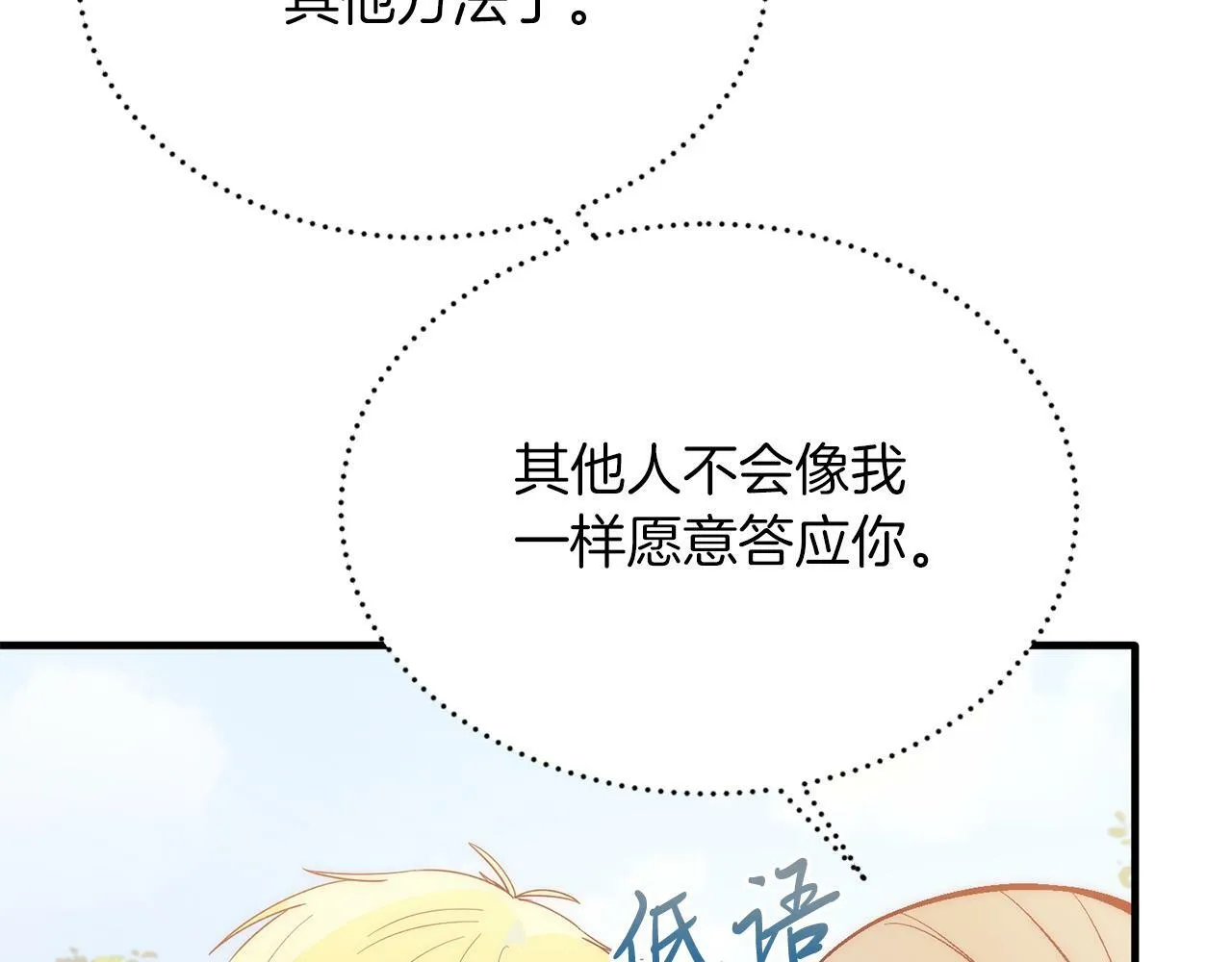 第43话 希望你幸福~ 第95页