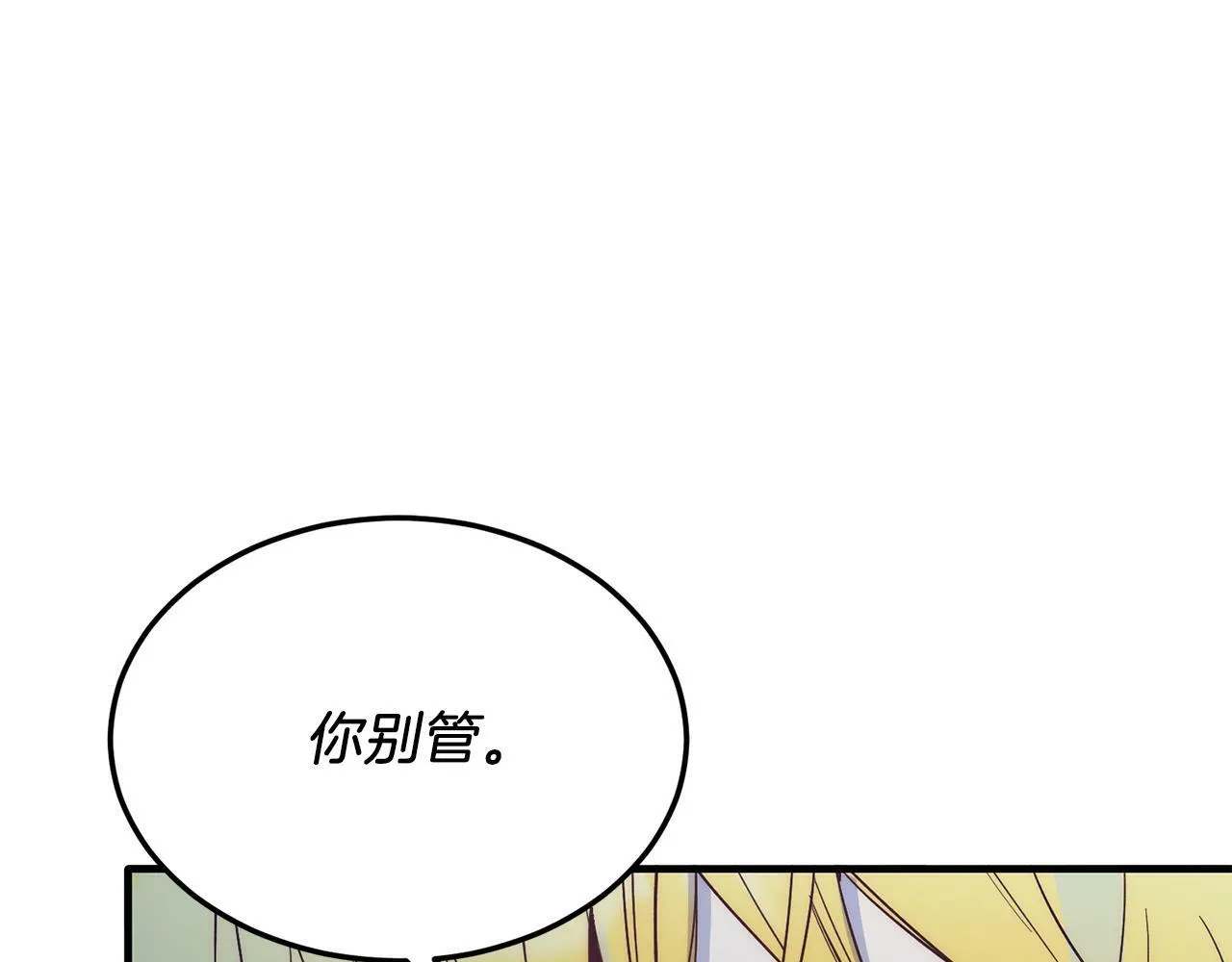 第43话 希望你幸福~ 第97页