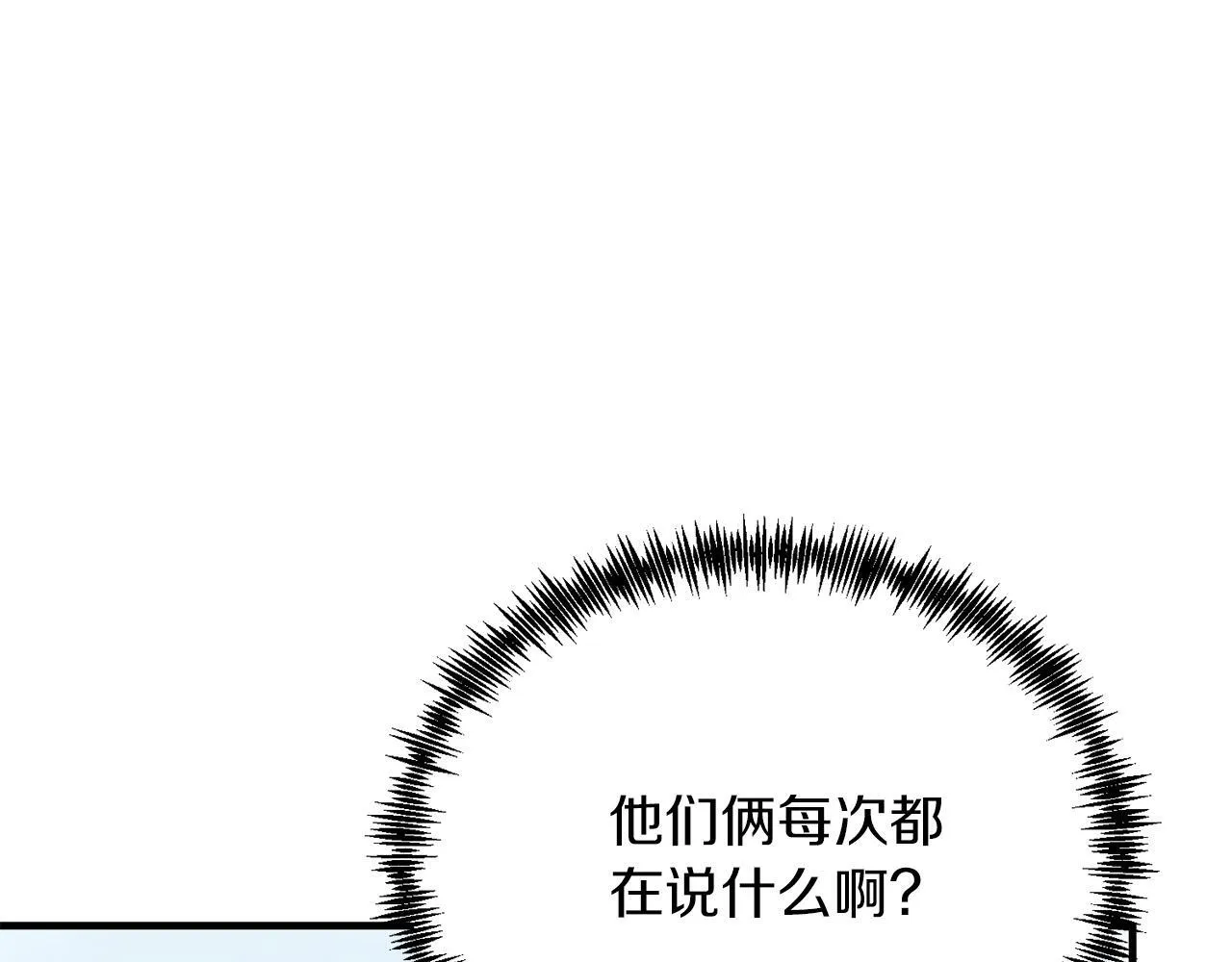 第43话 希望你幸福~ 第99页