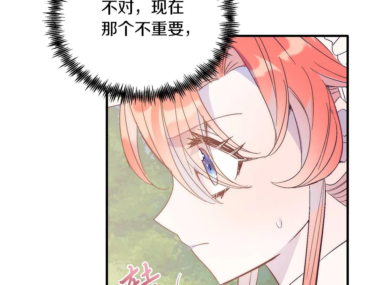 第43话 希望你幸福~ 第102页
