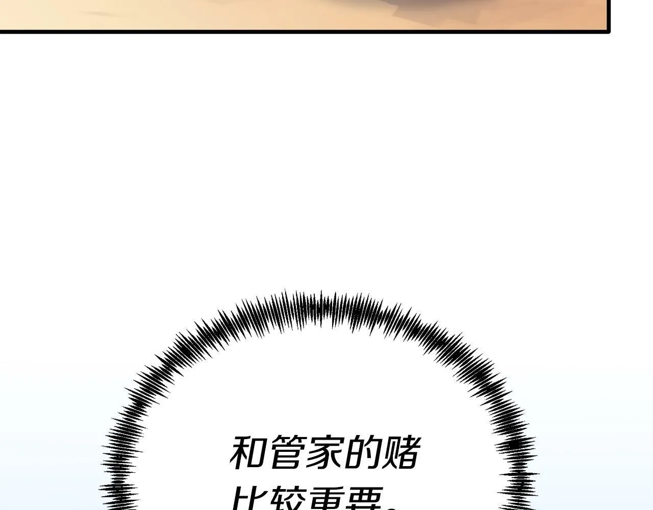 第43话 希望你幸福~ 第105页