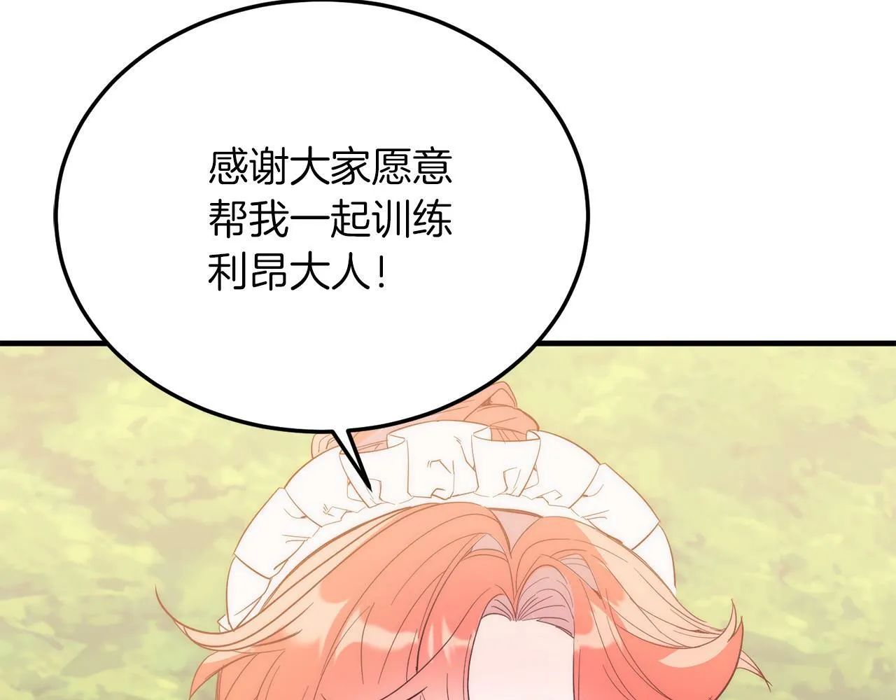 第43话 希望你幸福~ 第110页