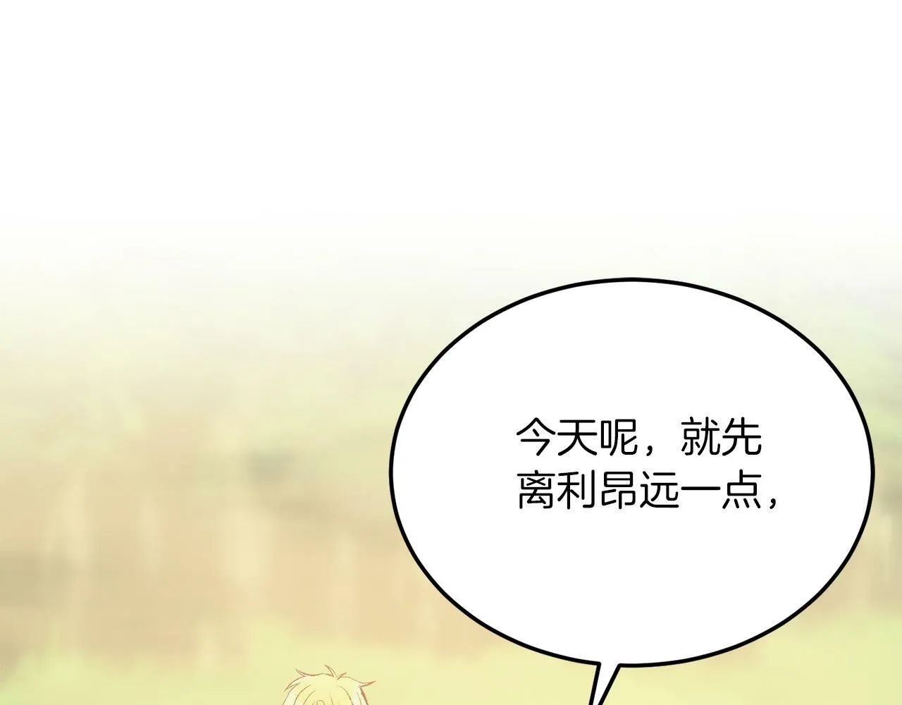第43话 希望你幸福~ 第113页