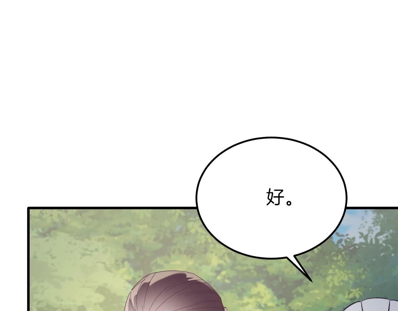 第43话 希望你幸福~ 第118页