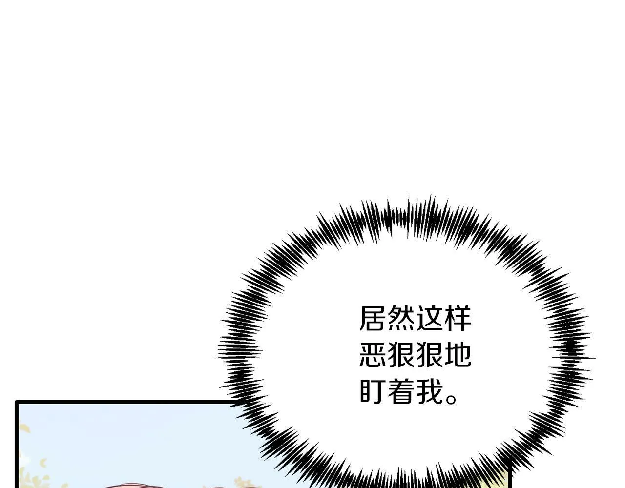 第43话 希望你幸福~ 第120页
