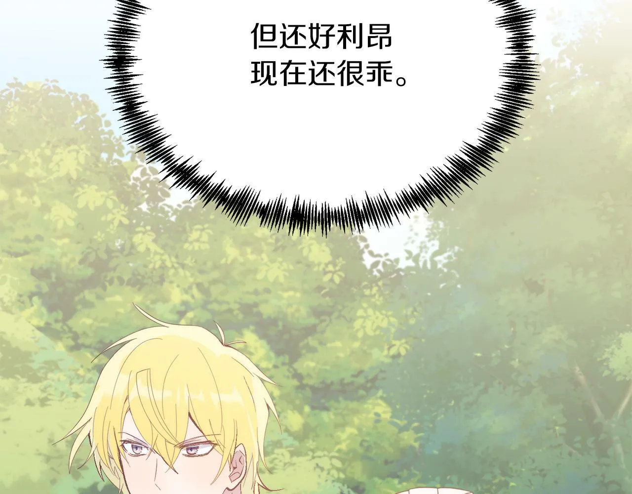 第43话 希望你幸福~ 第123页
