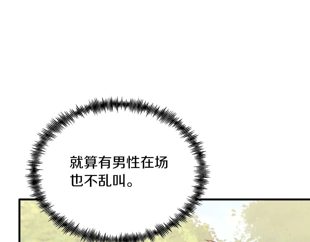 第43话 希望你幸福~ 第125页