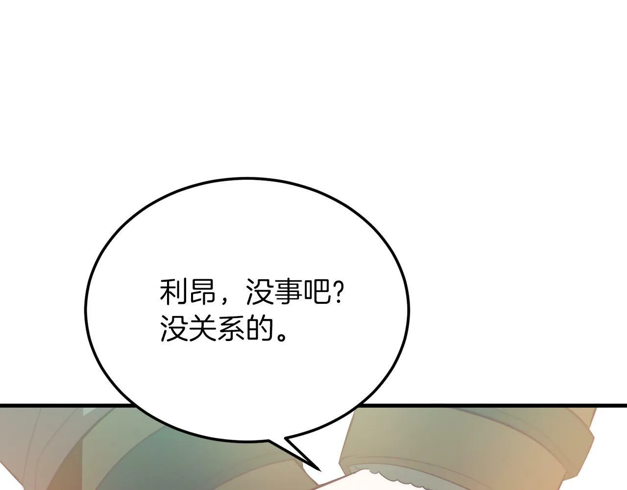 第43话 希望你幸福~ 第127页