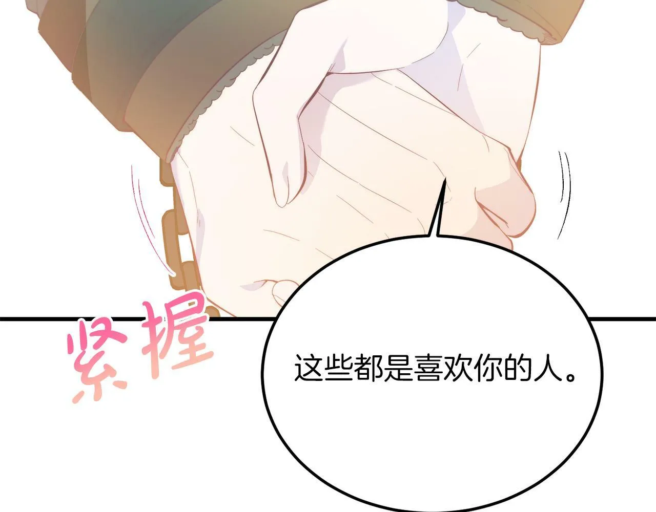 第43话 希望你幸福~ 第128页