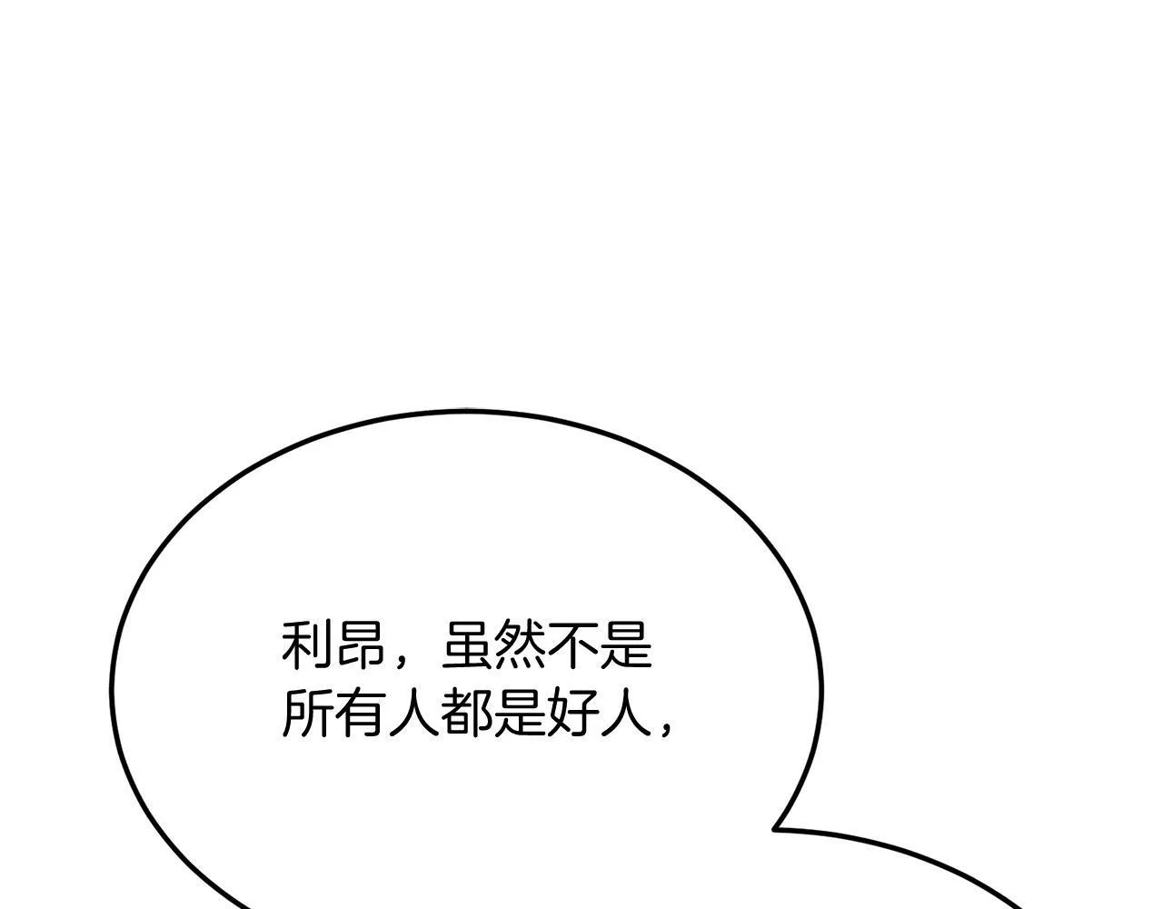 第43话 希望你幸福~ 第134页