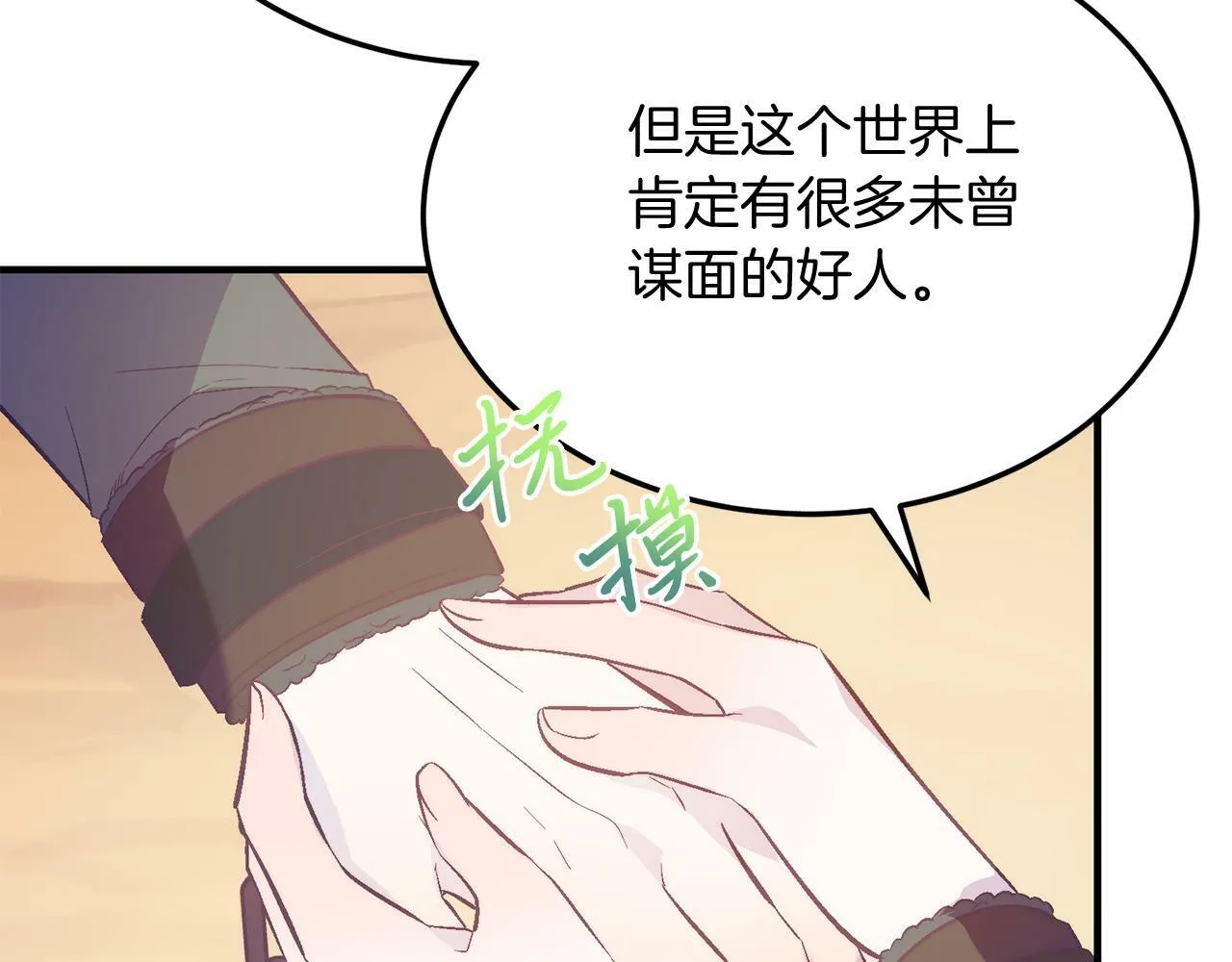第43话 希望你幸福~ 第135页