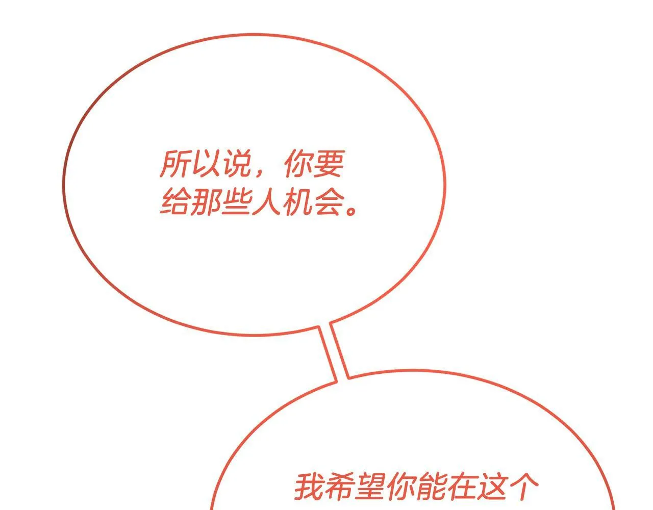 第43话 希望你幸福~ 第137页