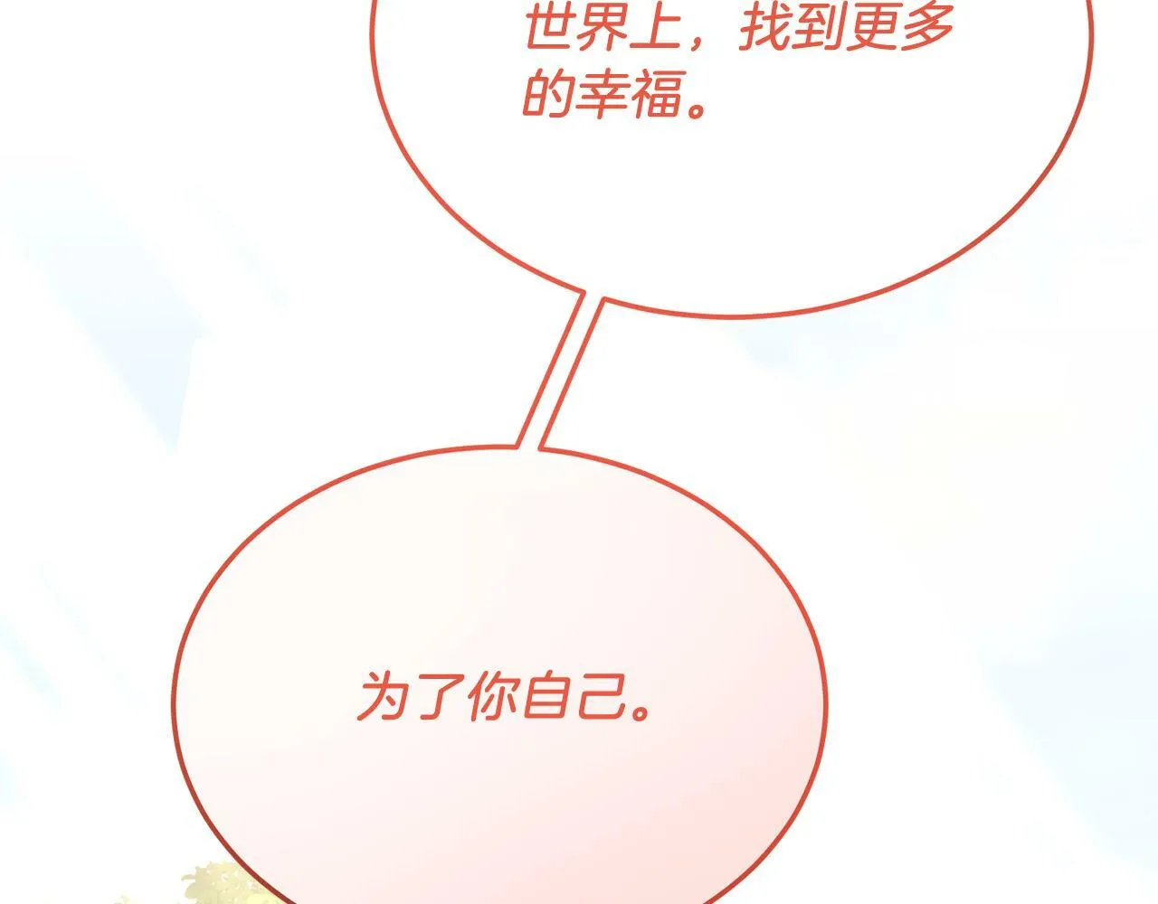 第43话 希望你幸福~ 第138页