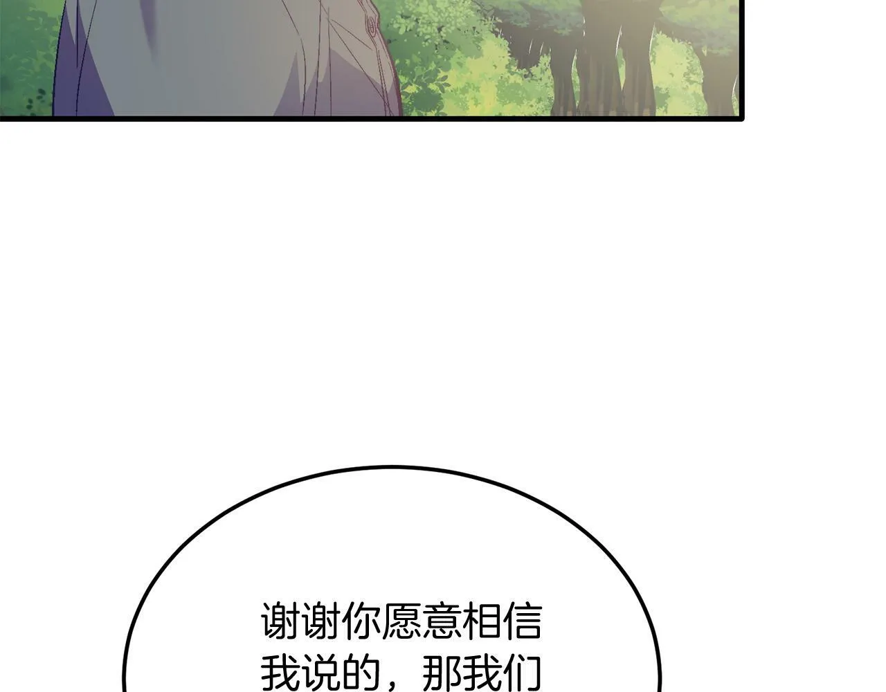 第43话 希望你幸福~ 第144页