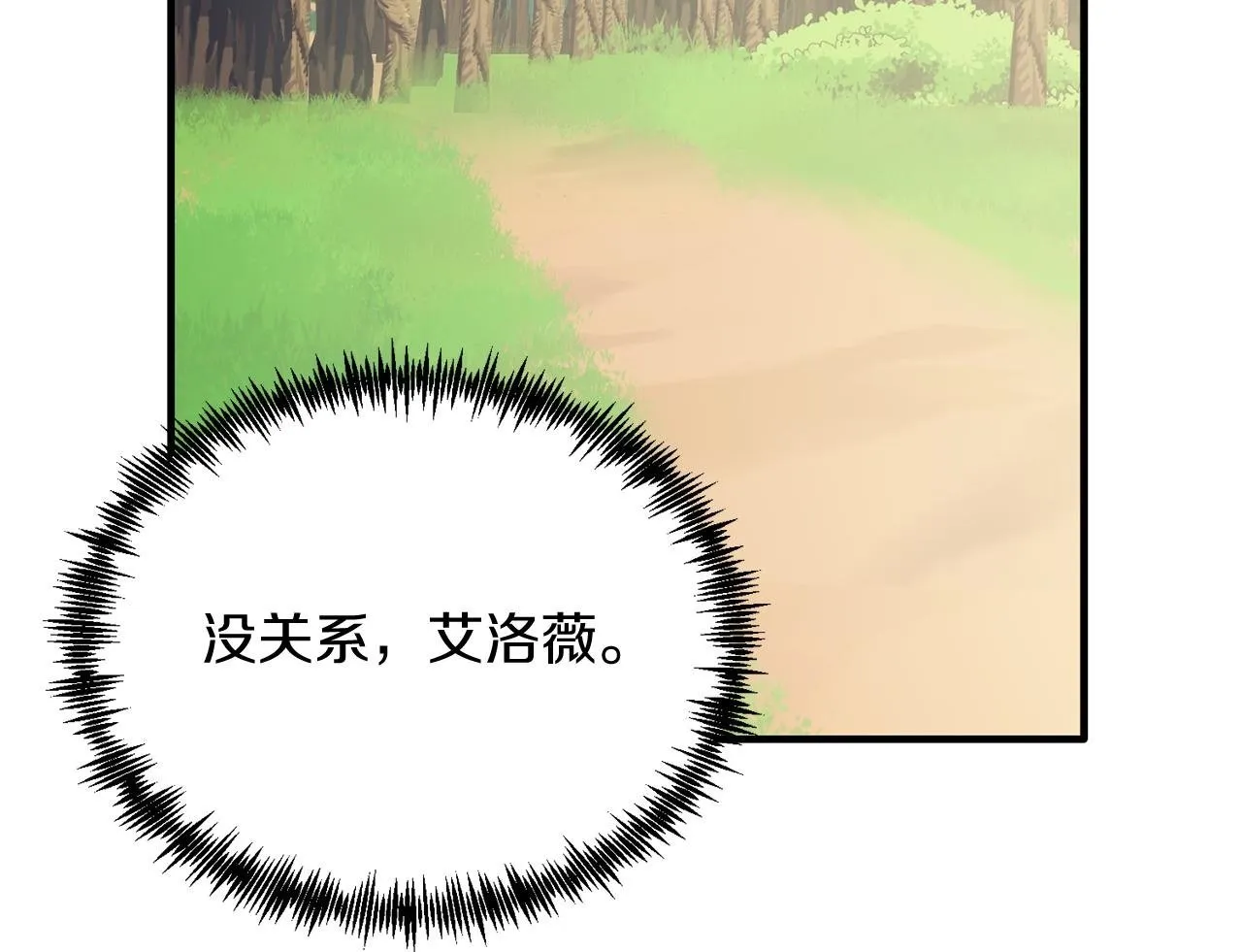 第43话 希望你幸福~ 第150页