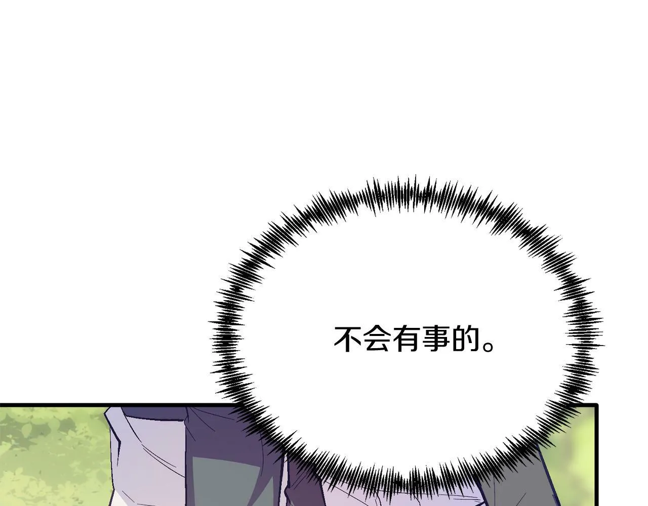 第43话 希望你幸福~ 第151页