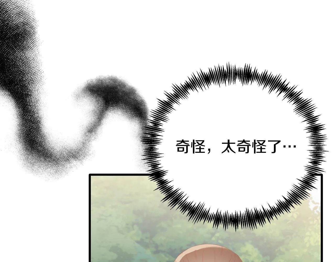 第44话 寻找自由！ 第8页