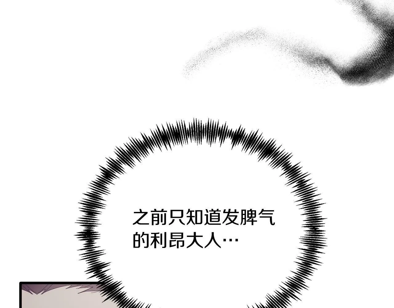 第44话 寻找自由！ 第10页