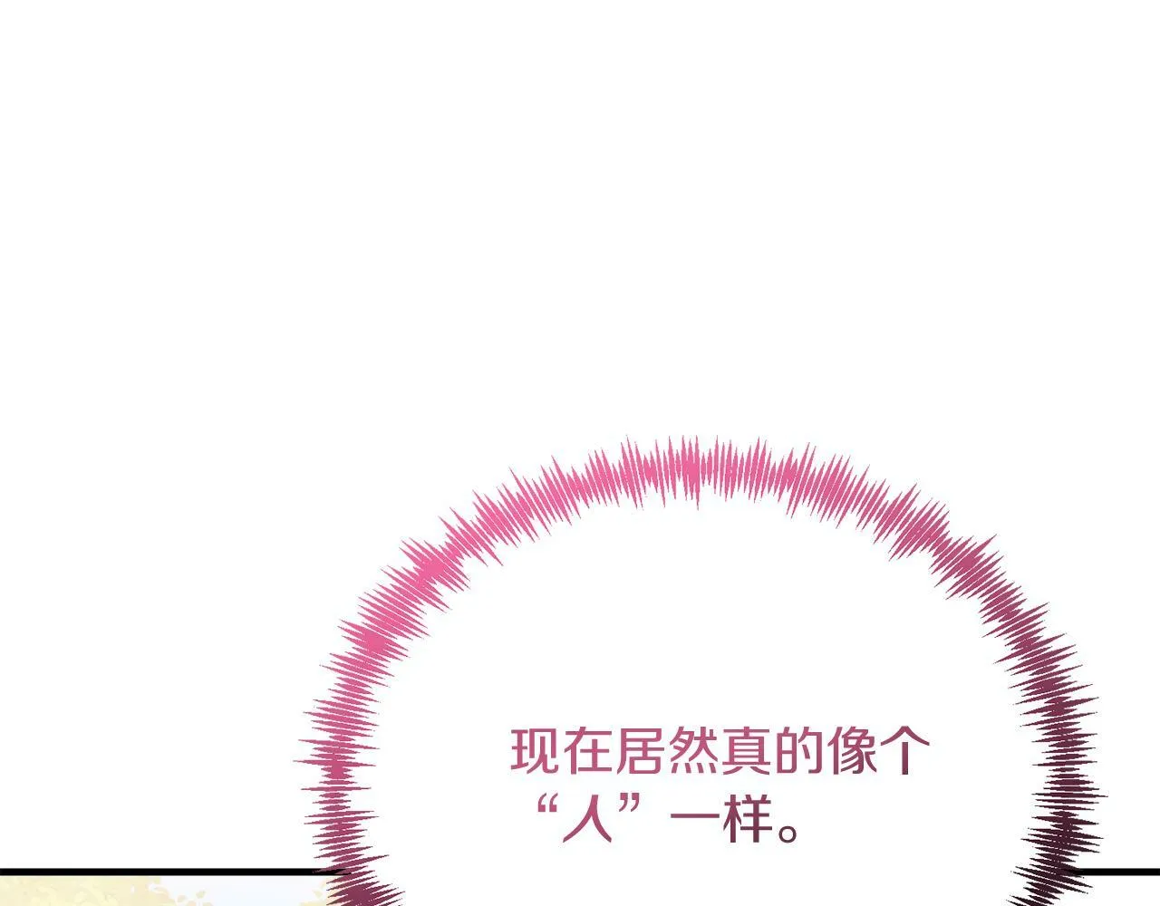 第44话 寻找自由！ 第12页