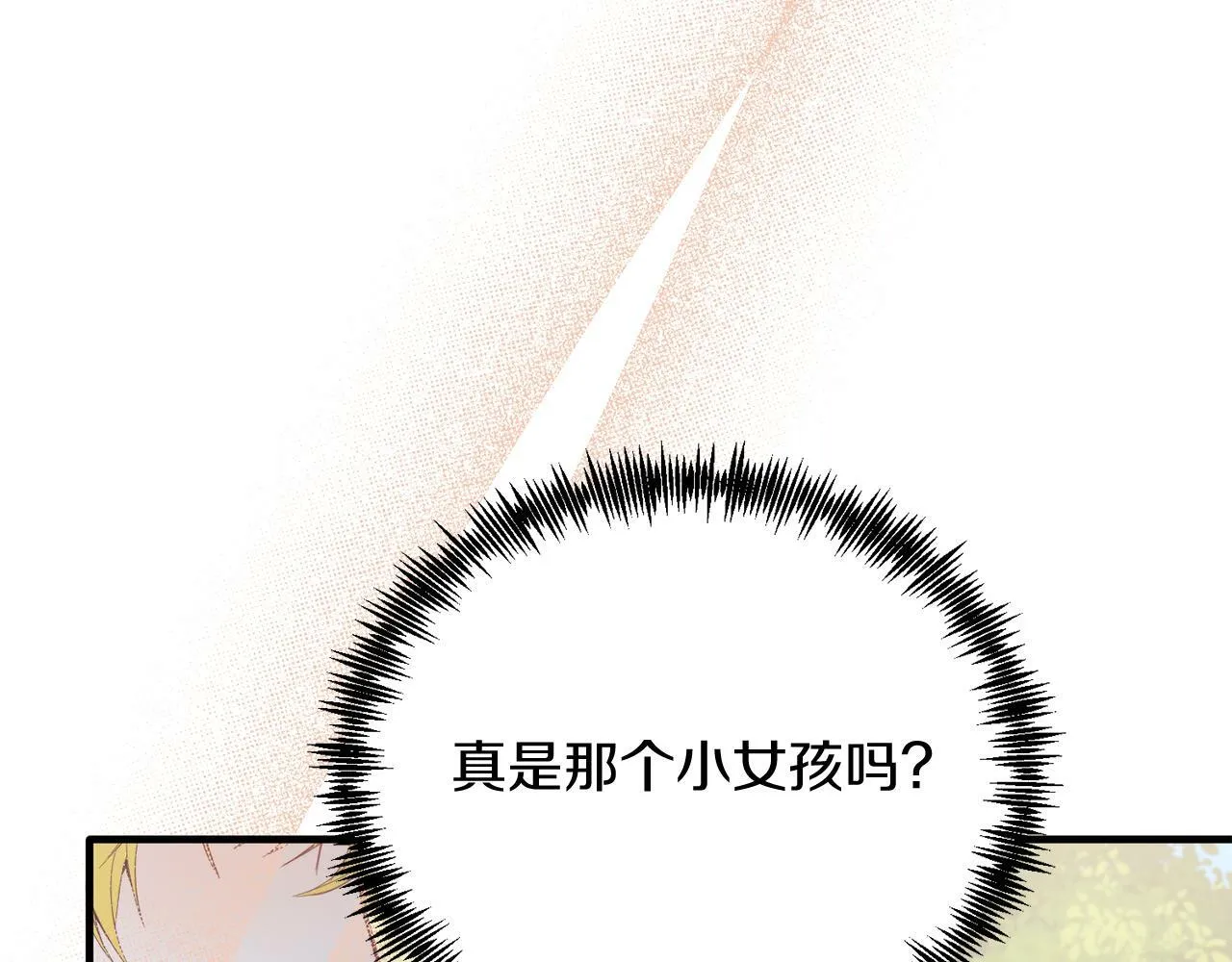 第44话 寻找自由！ 第17页