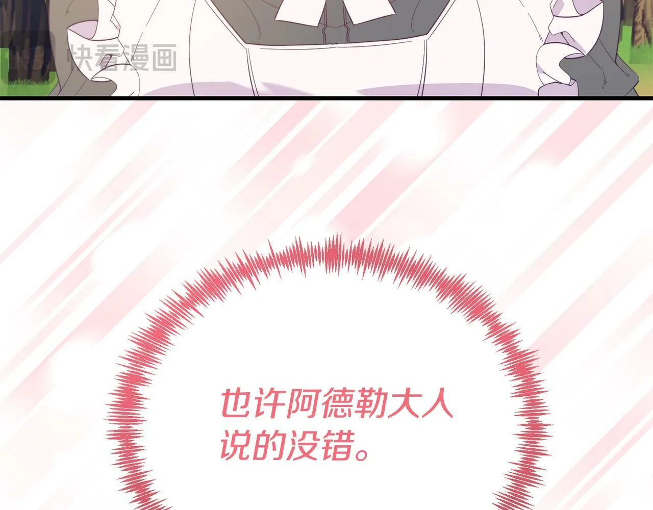 第44话 寻找自由！ 第27页