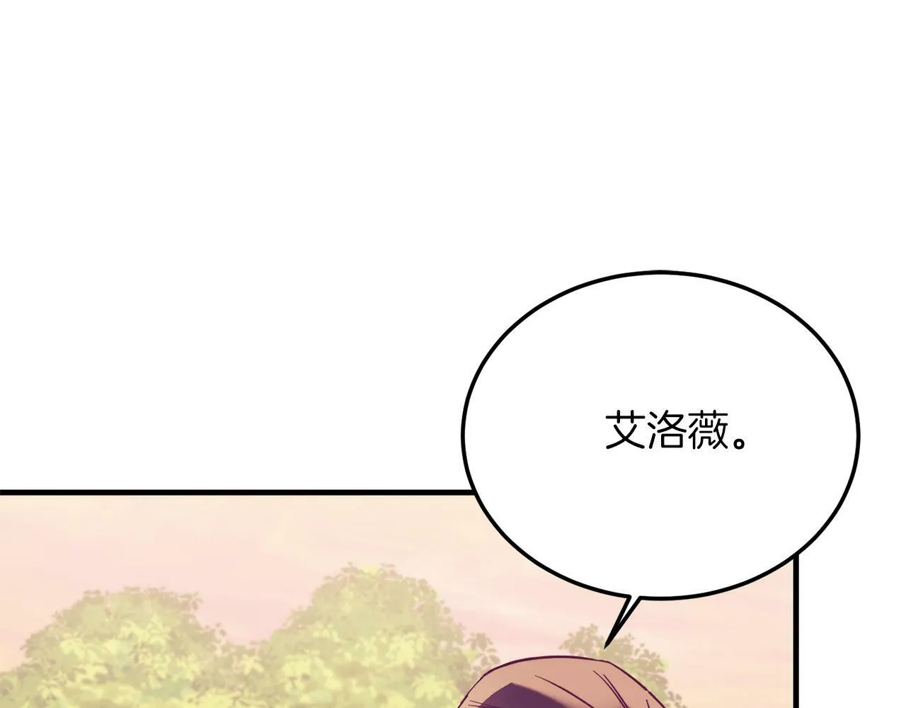 第44话 寻找自由！ 第31页