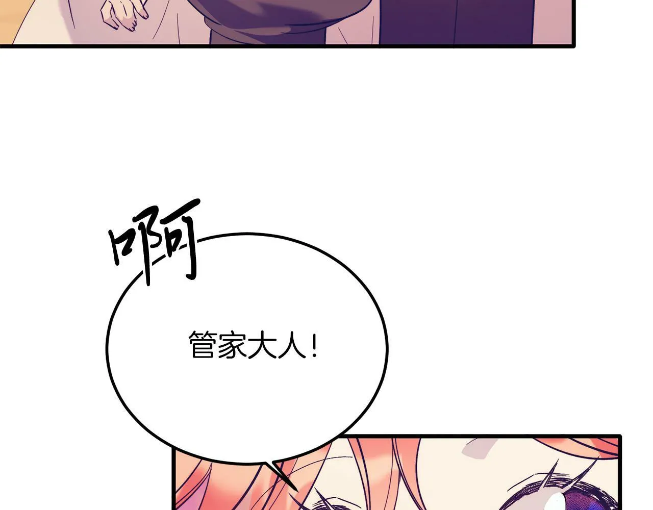 第44话 寻找自由！ 第33页