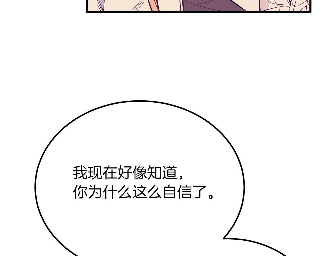 第44话 寻找自由！ 第35页