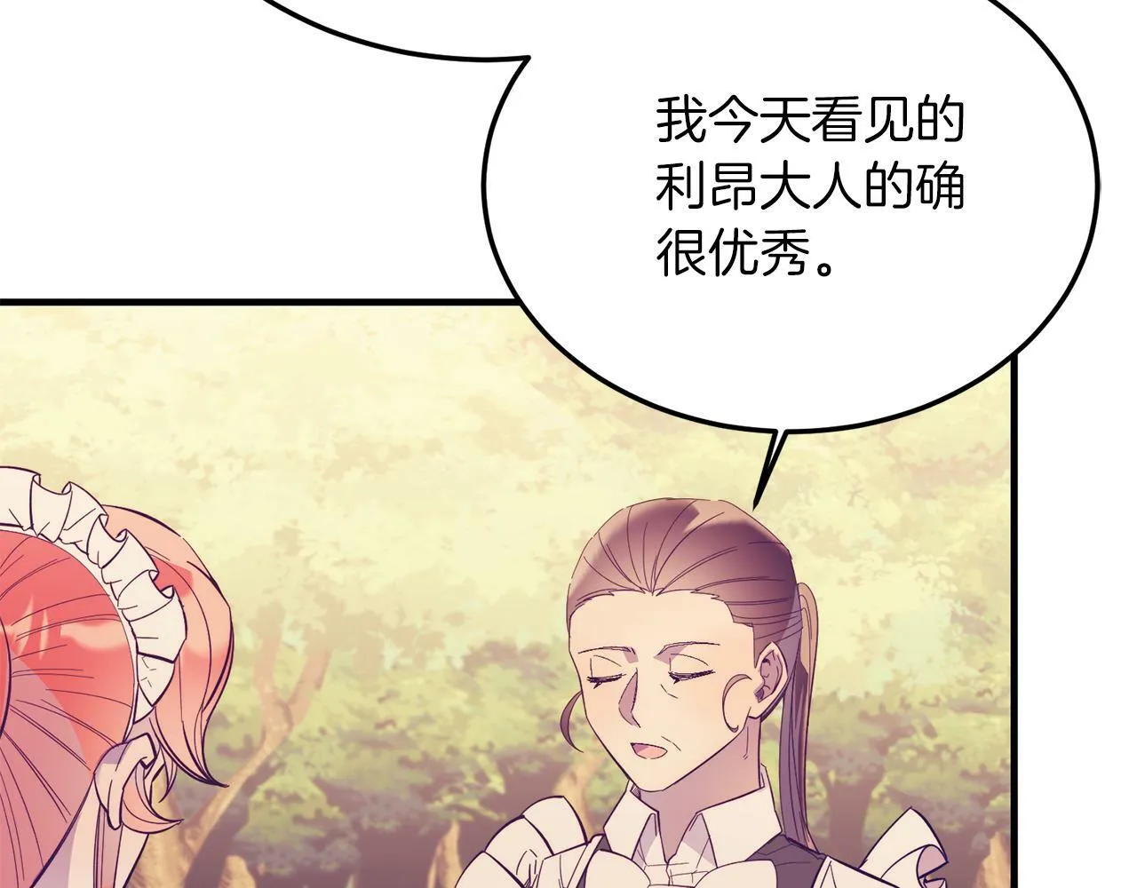 第44话 寻找自由！ 第36页