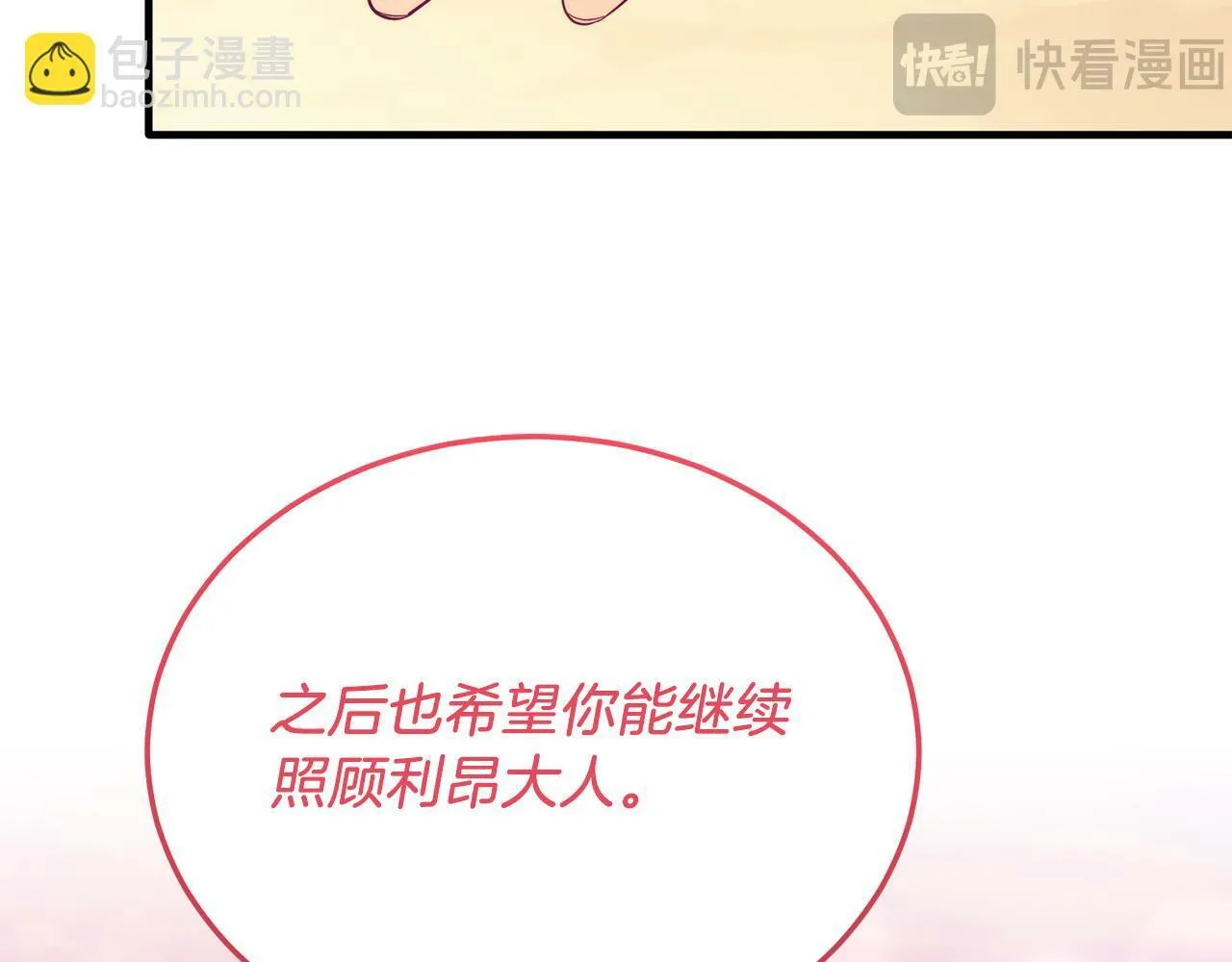 第44话 寻找自由！ 第41页