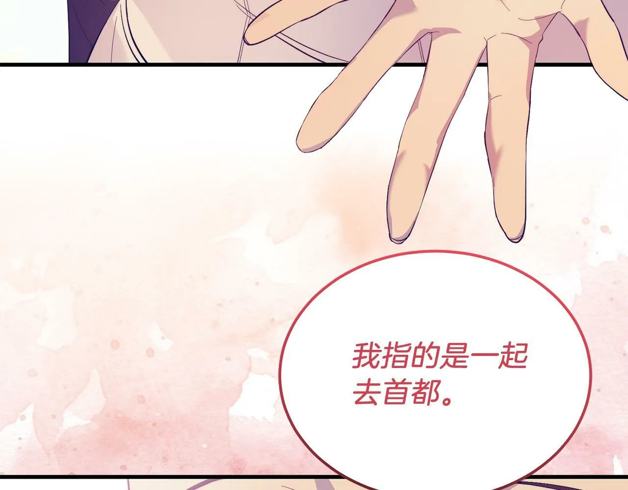 第44话 寻找自由！ 第44页
