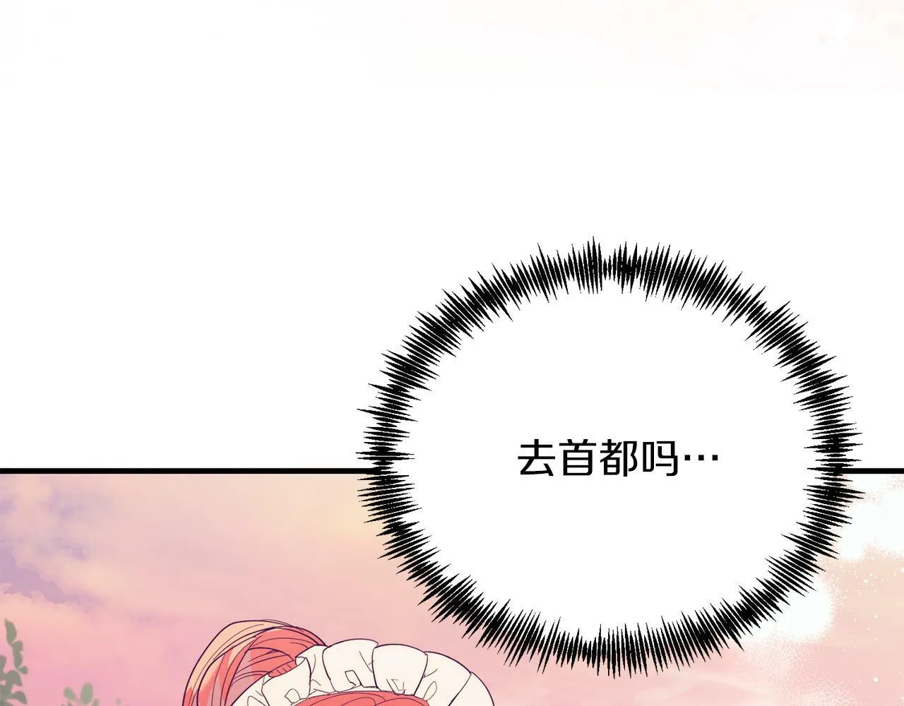 第44话 寻找自由！ 第46页
