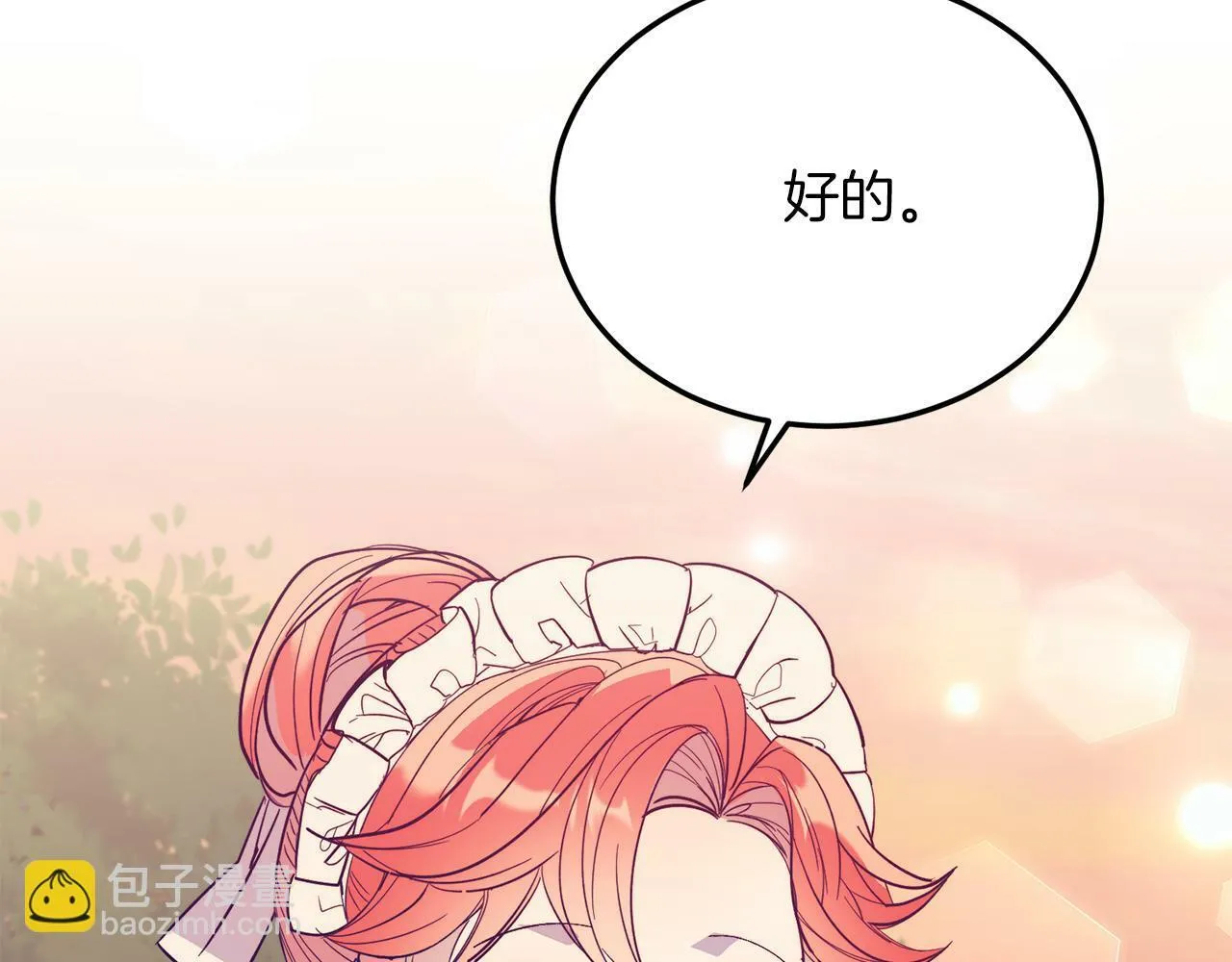 第44话 寻找自由！ 第53页