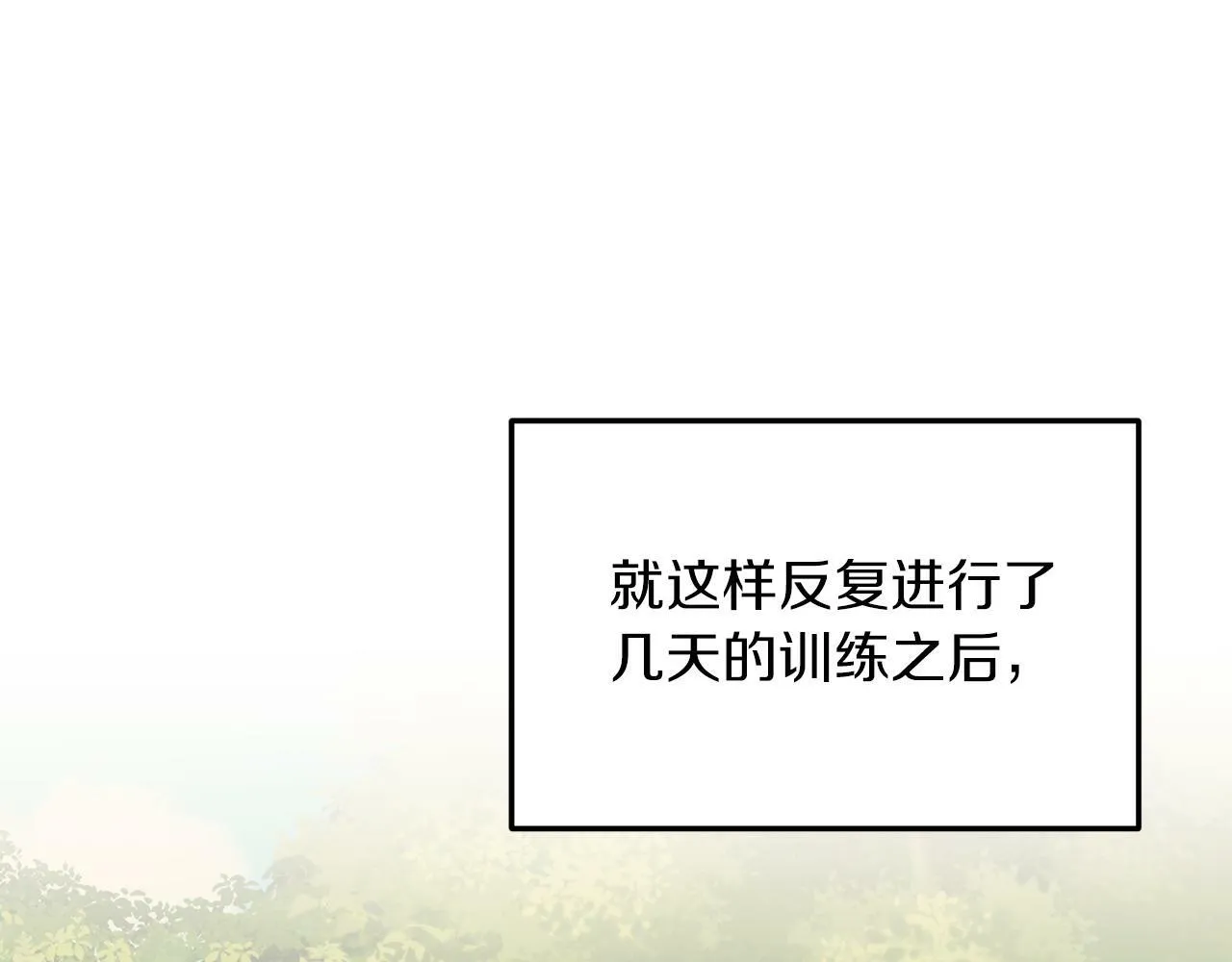 第44话 寻找自由！ 第56页