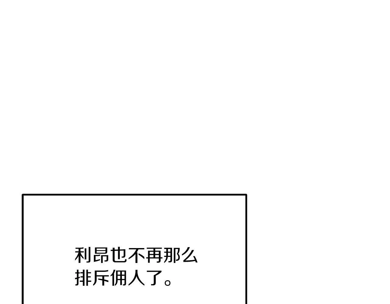 第44话 寻找自由！ 第58页
