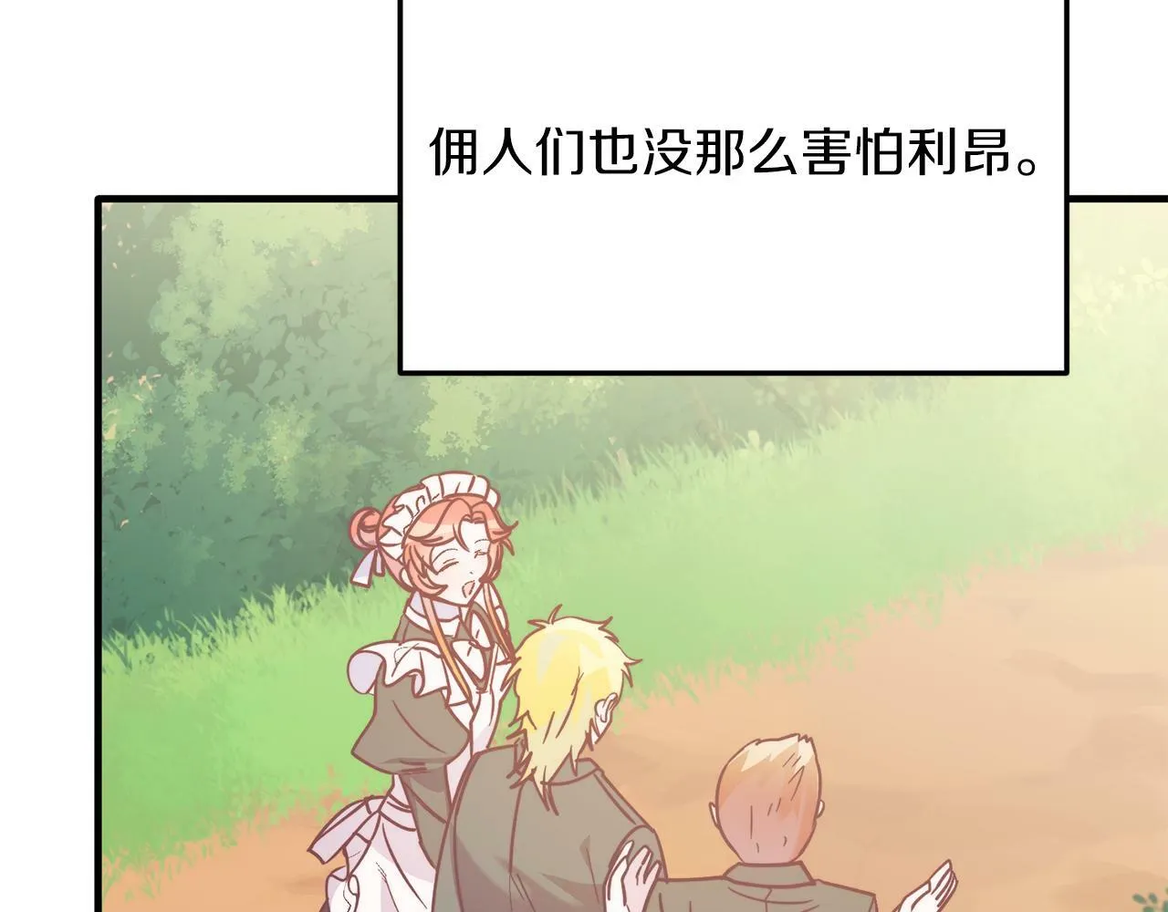 第44话 寻找自由！ 第61页