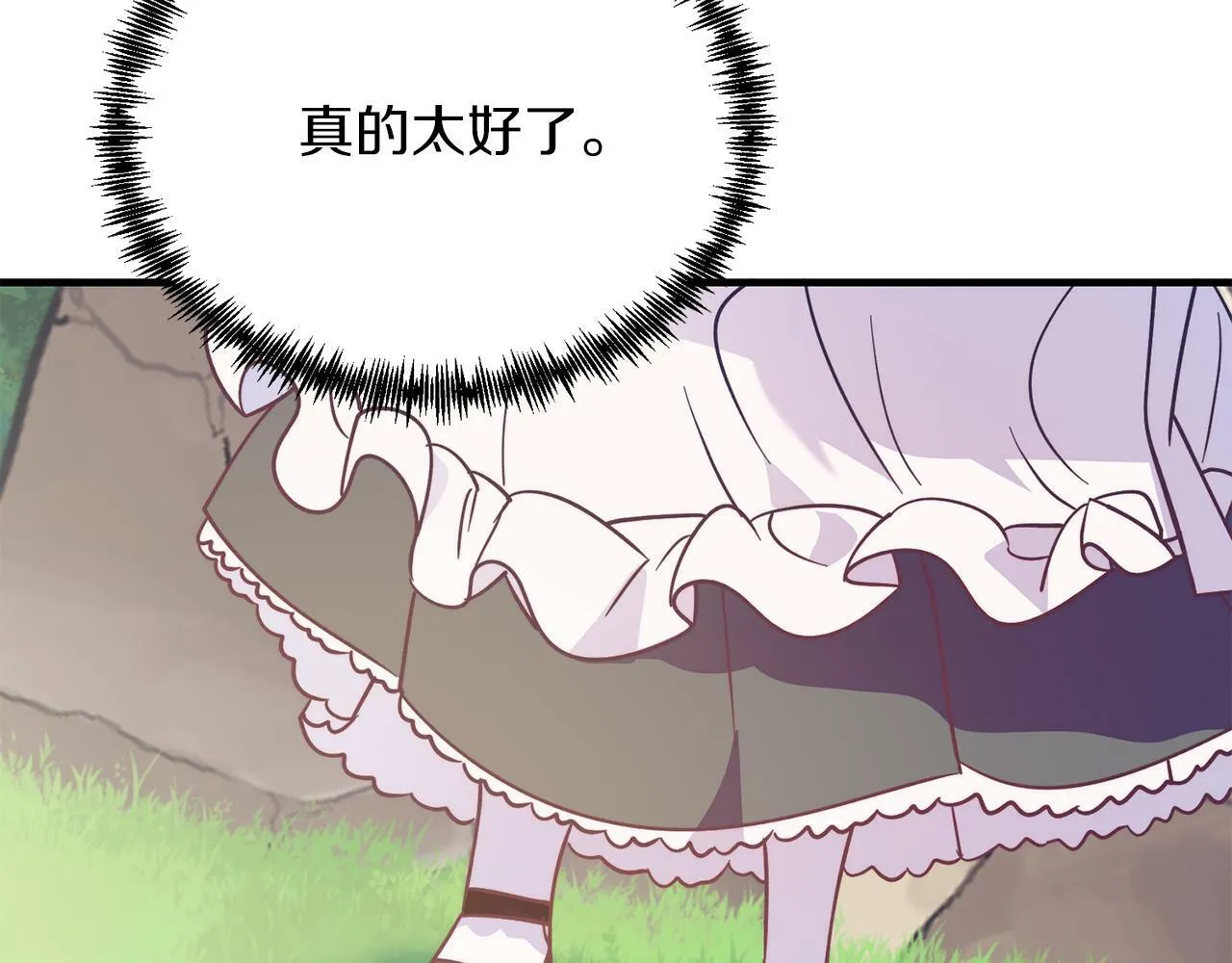 第44话 寻找自由！ 第64页