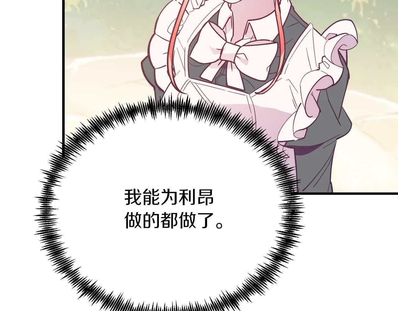 第44话 寻找自由！ 第67页