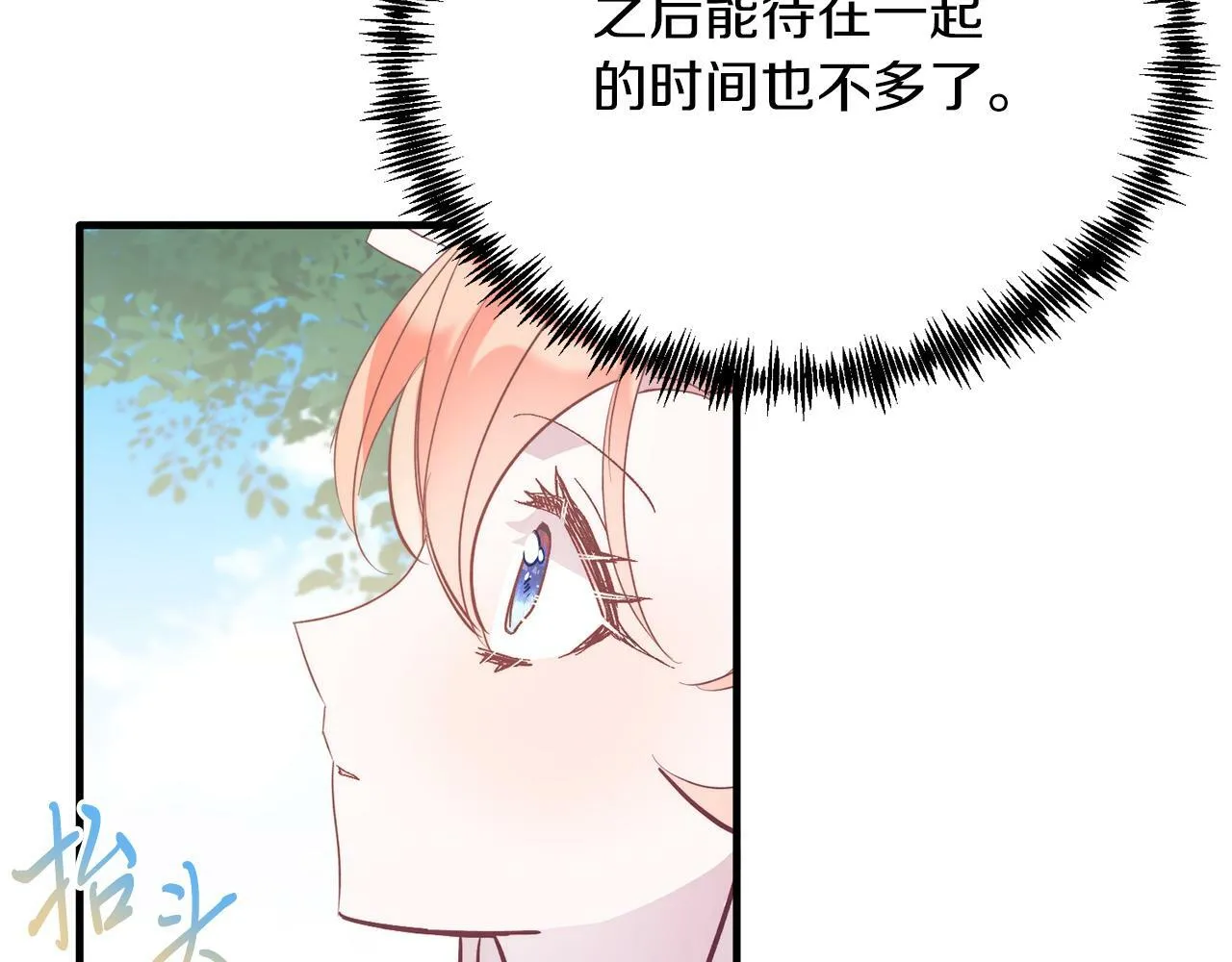 第44话 寻找自由！ 第69页
