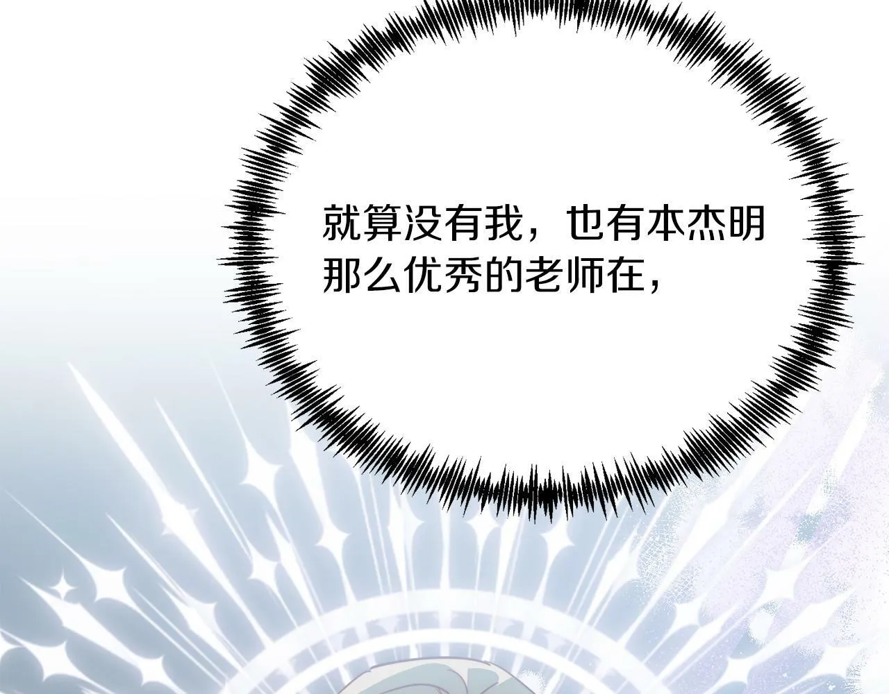第44话 寻找自由！ 第74页