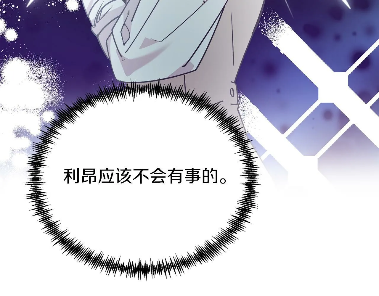 第44话 寻找自由！ 第76页