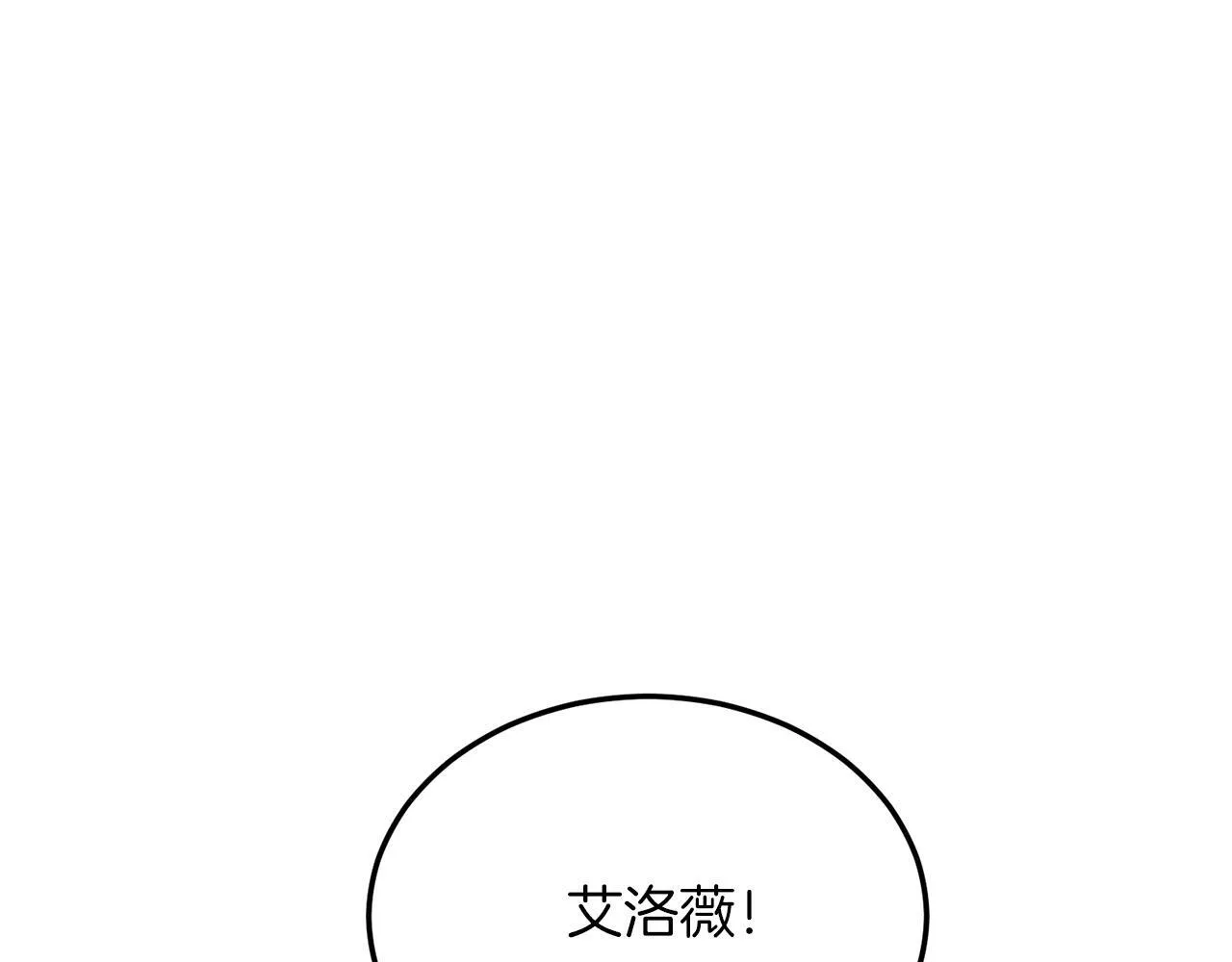 第44话 寻找自由！ 第77页
