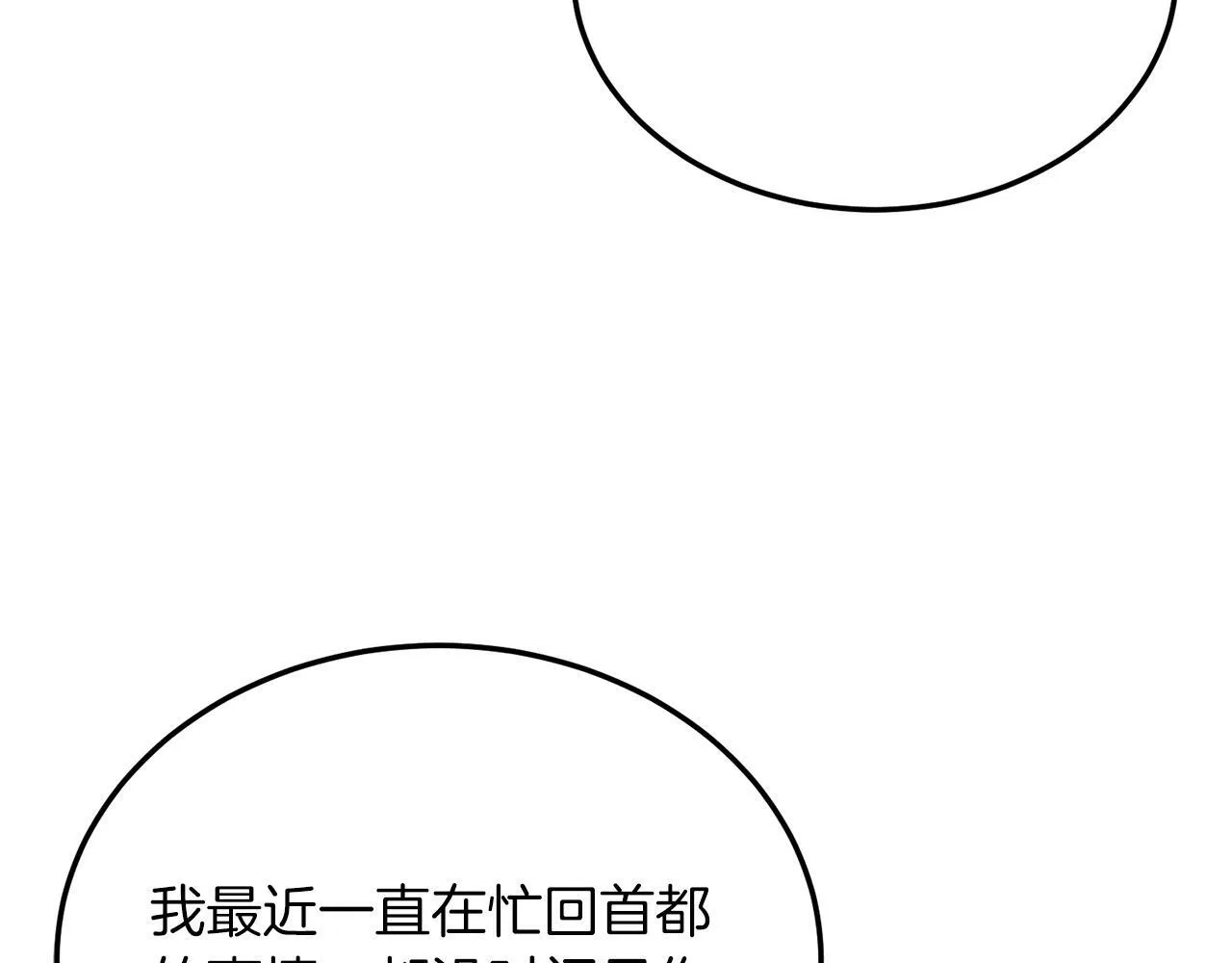 第44话 寻找自由！ 第81页