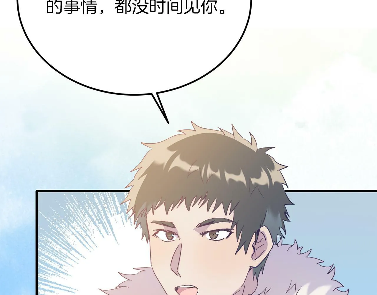第44话 寻找自由！ 第82页