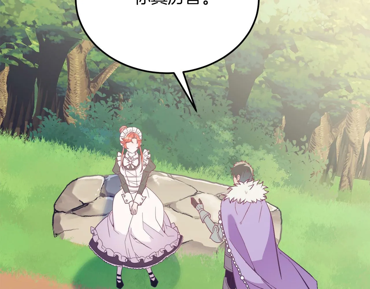 第44话 寻找自由！ 第85页